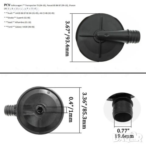 PCV клапан капачка с мембрана картерни газове VW Audi Passat 1.9 2.0 TDI 038103469  Ford, снимка 5 - Части - 44438025