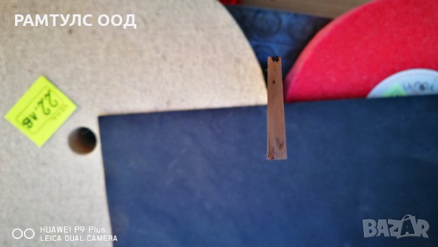 Трапицовиден кобалтом нож 27х5х200мм Българско производство, снимка 2 - Други инструменти - 29741892