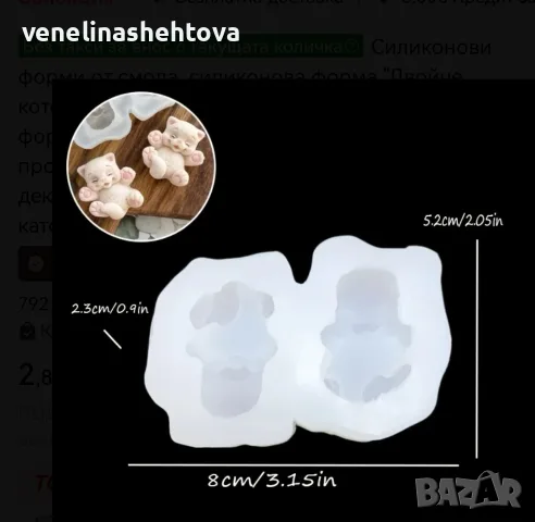 2 котета котенца коте силиконов молд форма свещи гипс сапун смола фондан декорация торта , снимка 3 - Форми - 56060489