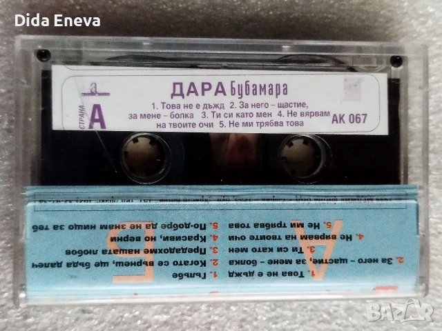 Аудио касетки сръбско, снимка 6 - Аудио касети - 38820580