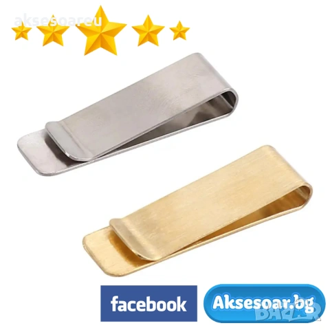 3 бр. Тънка метална нова щипка за пари евро и долари от неръждаема стомана модна семпла за мъже, снимка 2 - Портфейли, портмонета - 53930069