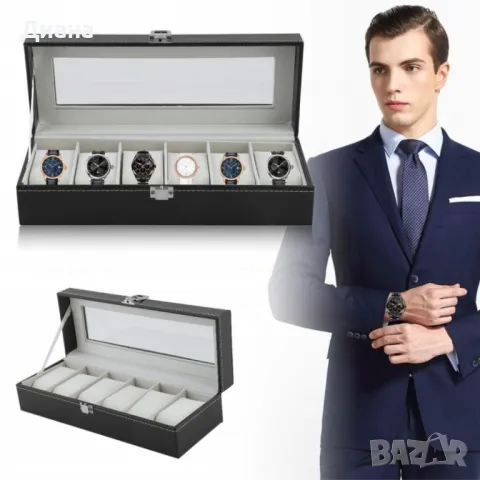 Кутия за дамски или мъжки часовници с 6 отделения и прозрачен капак, снимка 1