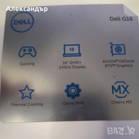 Dell G16 7630, i9-13900HX RTX4070 2560x1600 240Hz, 100% DCI-P3, снимка 2 - Лаптопи за работа - 52948321