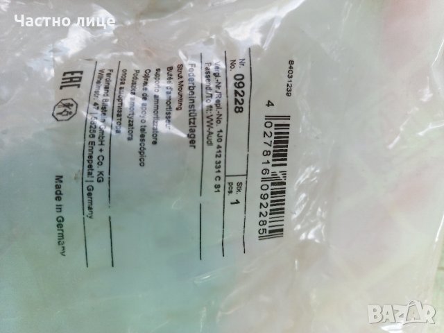 Тампони окачване за Шкода Октавия 1 , Голф 4...., снимка 9 - Части - 42905508