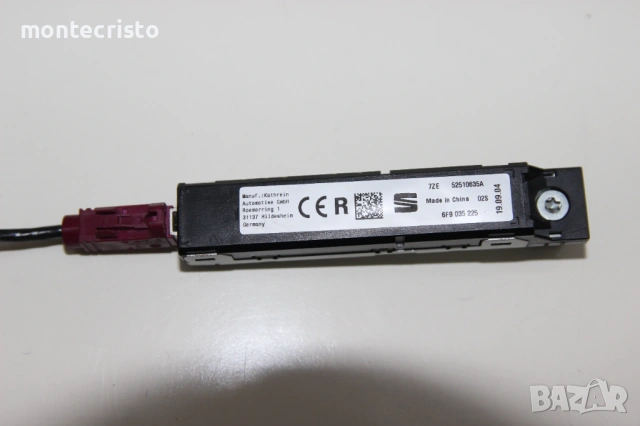 Усилвател антена заден капак Seat Arona KJ7 (2017-2021г.) 6F9035225 / 6F9 035 225