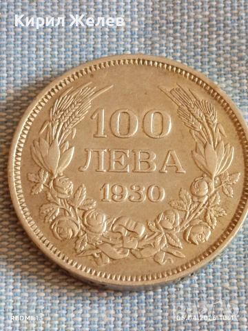 Сребърна монета 100 лева 1930г. Царство България Цар Борис трети 54524