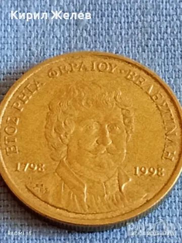 Монета 50 драхми 1998г. Гърция 200г. От смъртта на Ригас Валентинлис Революционер 50054, снимка 6 - Нумизматика и бонистика - 49991817