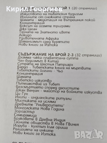 Пътят на Бодхисавта, снимка 2 - Художествена литература - 52389768