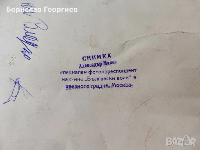 Лот космонавтика България снимки , снимка 9 - Колекции - 49526608