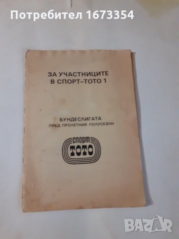 Книжка  от Тото 1