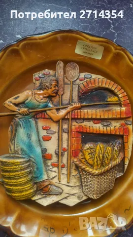 Релефна чиния пекарна , снимка 7 - Антикварни и старинни предмети - 49998815