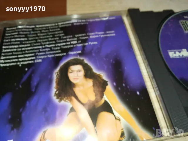 МАРИЯ ГРЪНЧАРОВА-БМК ЦД, снимка 13 - CD дискове - 49627609