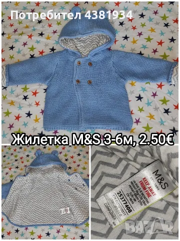Дрешки за момче, 0-3 и 3-6м., снимка 16 - Комплекти за бебе - 55741138
