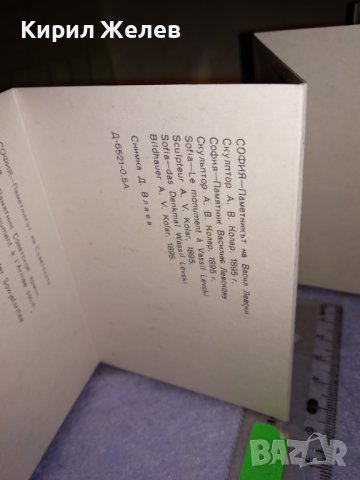 СОФИЯ Стара СОЦ ДИПЛЯНКА ФОТО-АЛБУМ с КРАСИВИ КОЛЕКЦИОНЕРСКИ СНИМКИ / ПОЩЕНСКИ КАРТИЧКИ 35546, снимка 8 - Колекции - 39419999