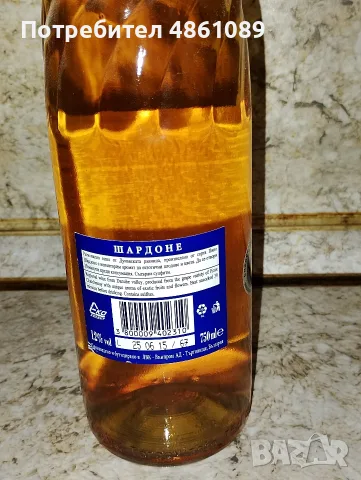 Продавам колекция български вина!, снимка 13 - Колекции - 56109429