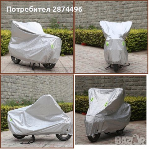 3815 Покривало за мотор - термо и водоустойчиво, снимка 4 - Аксесоари и консумативи - 39891318