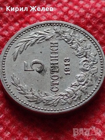 Монета 5 стотинки 1913г. Царство България за колекция - 27463, снимка 4 - Нумизматика и бонистика - 35224453