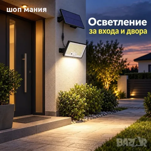 Соларна LED лампа с PIR сензор и дистанционно – мощно външно осветление без ток, снимка 2 - Соларни лампи - 56115920