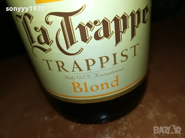 LA TRAPPE TRAPPIST BLOND-ПРАЗНО ШИШЕ ЗА КОЛЕКЦИЯ 0912221855, снимка 8 - Колекции - 38958041