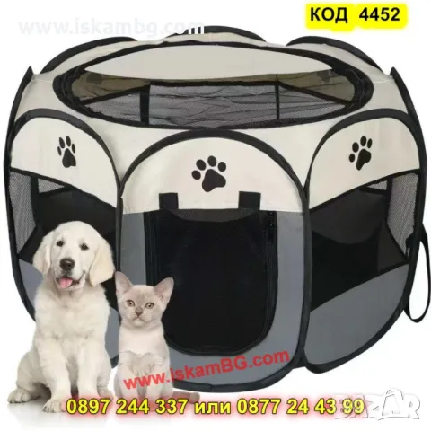 Преносима кошара за домашни любимци СИВА - КОД 4452, снимка 4 - Други стоки за животни - 50316805