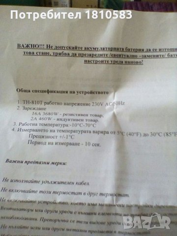 Продавам стенен отоплителен панел по нова технология против конденз, снимка 5 - Други - 29831088