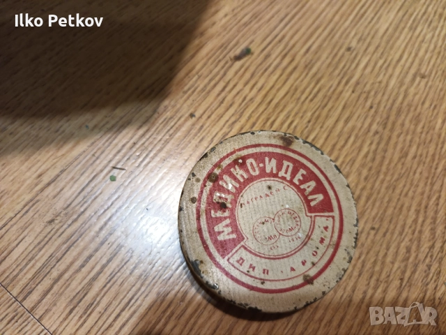 Стари метални кутии, снимка 10 - Други - 52600782