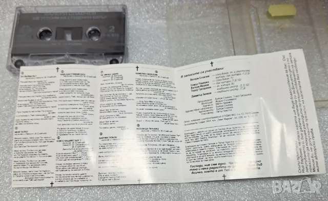Аудио Касета „Ще устоим на студения вятър“ Валери Славчев(1993), снимка 5 - Аудио касети - 50139607
