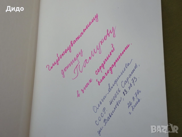 Времена Года, Годишните времена - Фото албум Поезия 1978 руски език, 40 см, снимка 4 - Специализирана литература - 52087712