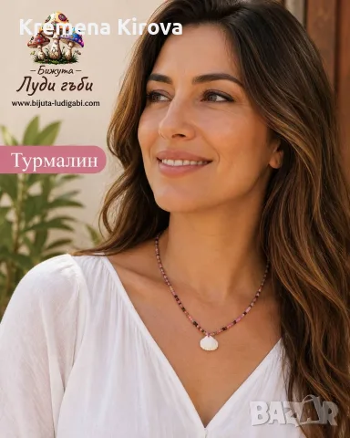 Колие с цветен турмалин и мида. Бижута Луди гъби. Идея за подарък. Бижута Луди гъби.