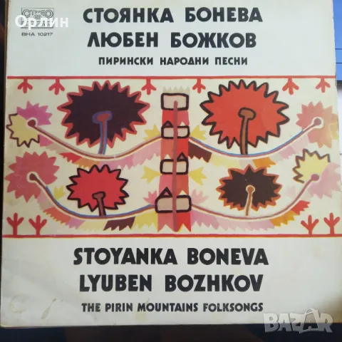 Грамофонни плочи - народна музика 1, снимка 9 - Грамофонни плочи - 49658765