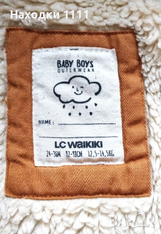 Страхотно топло зимно якенце, унисекс, размер 92-98, 2-3 години, снимка 6 - Детски якета и елеци - 51983273