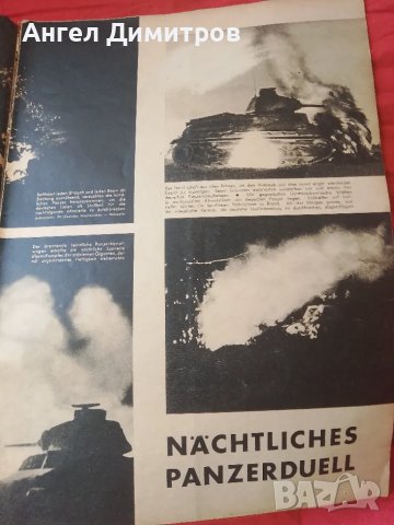 Вермахт списание Трети райх 1941 г, снимка 9 - Антикварни и старинни предмети - 49661963