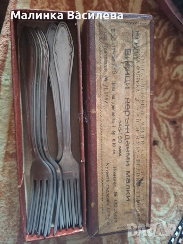 малки вилички