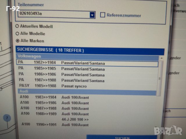 026103493A**НОВО**Audi OEM  - Маркуч картерни газове, снимка 2 - Части - 31432131