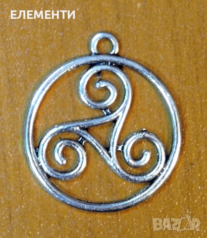 Метален Елемент / Медальон - ТРИСКЕЛИОН