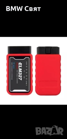 Автодиагностика ELM327