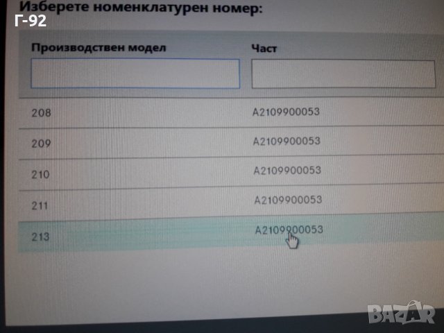 A2109900053**NEU**MERCEDES-BENZ**ГАЙКА ЗА  СТОП **, снимка 4 - Части - 38273375