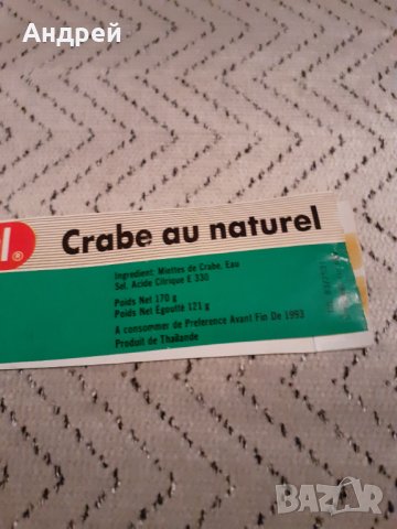 Стара опаковка от консерва #3, снимка 6 - Други ценни предмети - 31072145