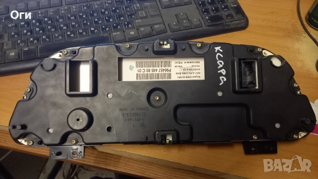 Километражно табло за Ситроен Ксара P96457 445 80 C, снимка 2 - Части - 52711515