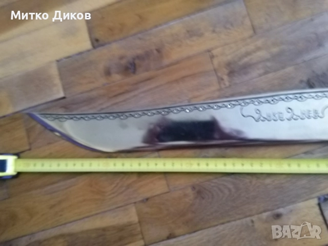 Дълъг ловен нож каракулак нов гравиран маркиран дълъг 605мм острие 417мм на 60мм месингов обков, снимка 6 - Ножове - 51723162
