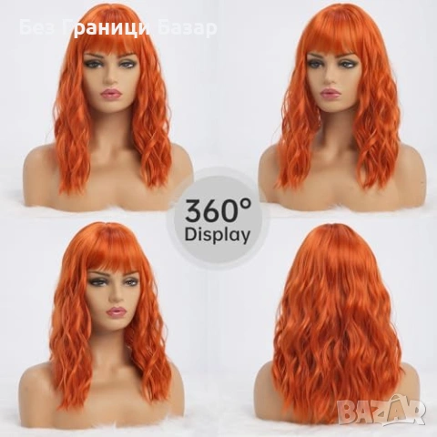 Нова Перука за Парти Ежедневие, Висококачествена коса за жени прическа, снимка 4 - Аксесоари за коса - 54108858