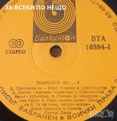 ГРАМОФОННИ ПЛОЧИ ГОЛЕМИ - ОТ 5 ЛВ., снимка 7 - Грамофонни плочи - 48266427