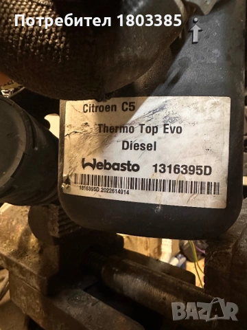 Webasto Citroen C5 Thermo Top Evo