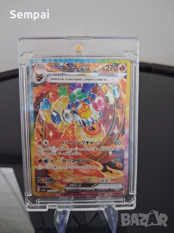 Pokémon TCG карта Flareon ex (японска)