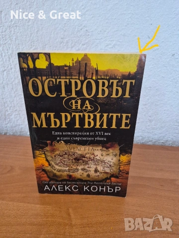 Серафина и други , снимка 14 - Художествена литература - 51944120