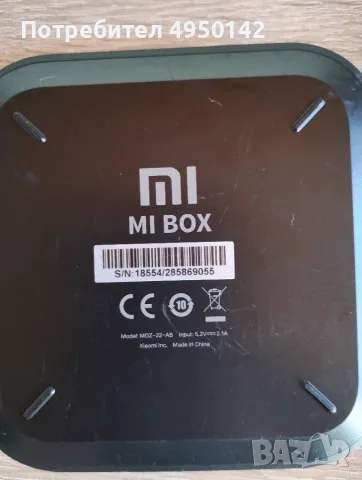 Xiaomi TVbox 4k HDR, снимка 8 - Приемници и антени - 56087888