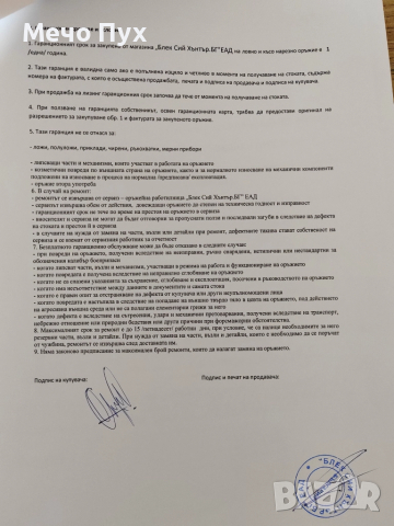 Флоберка 22 LR, снимка 11 - Ловно оръжие - 51772809