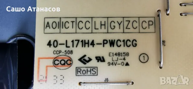 TCL 65P616 със счупена матрица ,40-L171H4-PWC1CG ,40-RT51G2-MAD2HG ,WT22M2600 ,LVU650NDEL CS9W15 V1, снимка 8 - Части и Платки - 48373635