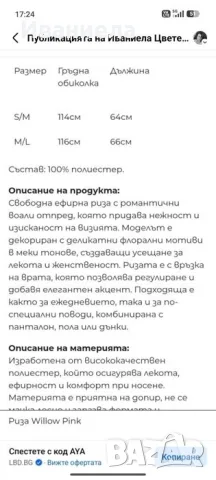 Продавам нов комплект от LBD, снимка 4 - Комплекти - 55716803