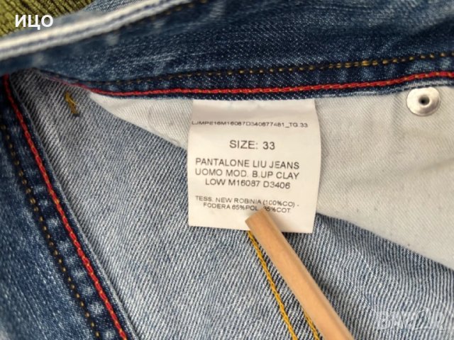 Мъжки дънки LIU JO JEANS, снимка 5 - Дънки - 51070075